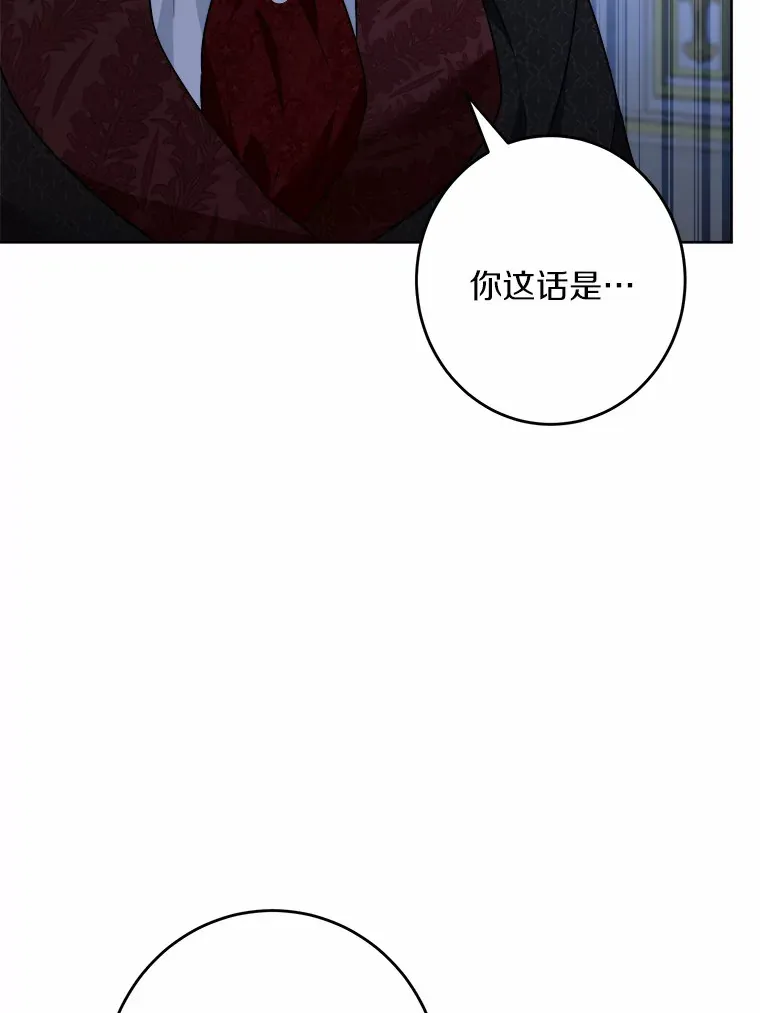 18.不知悔改的父子 第3页