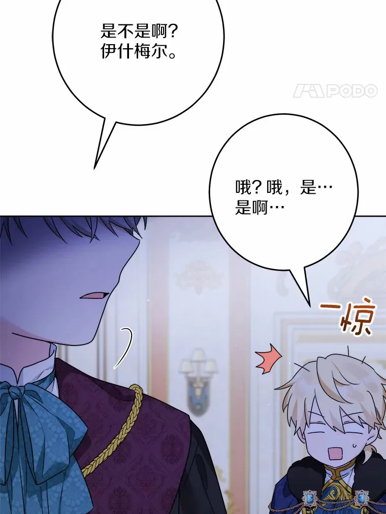 18.不知悔改的父子 第4页