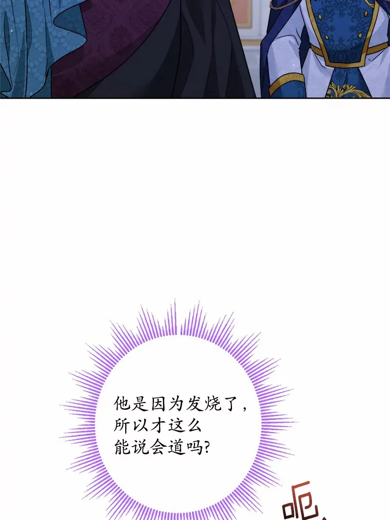 18.不知悔改的父子 第5页
