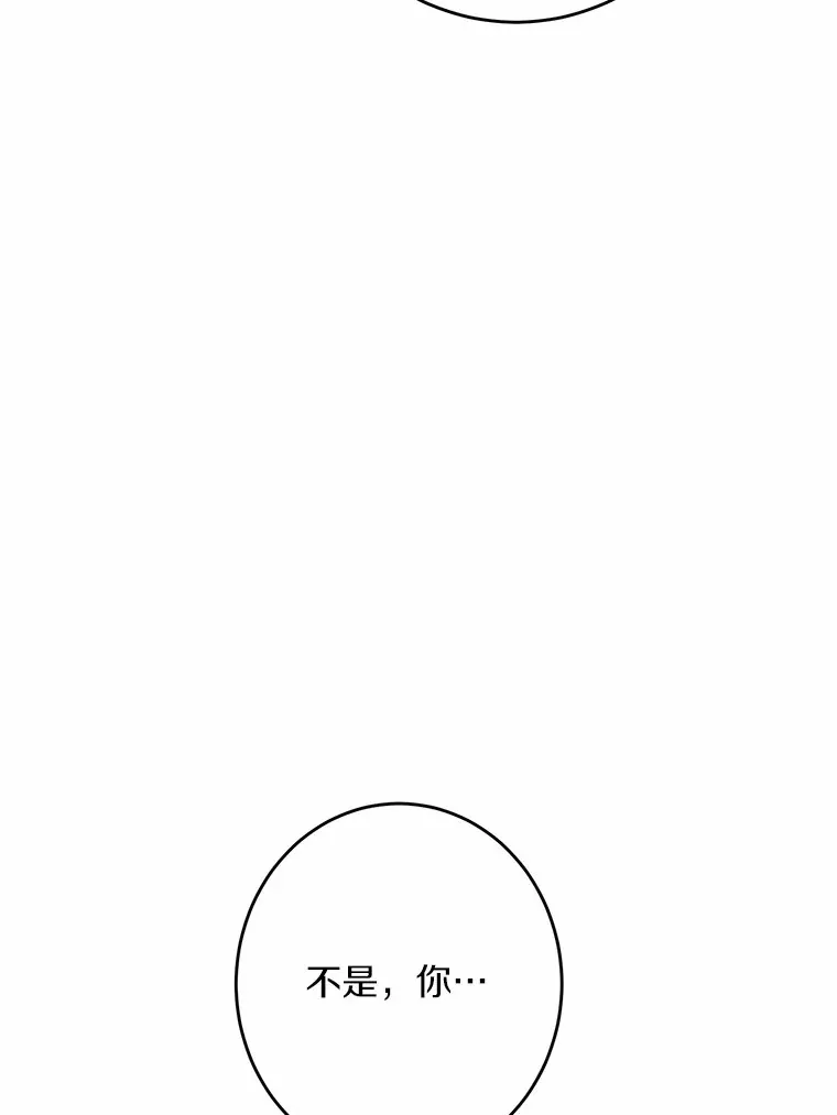 18.不知悔改的父子 第9页