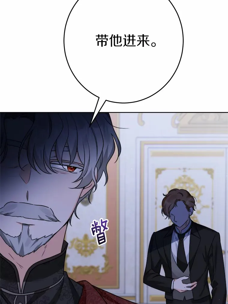18.不知悔改的父子 第14页