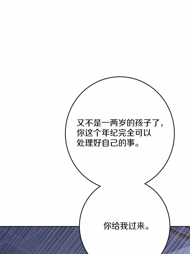 18.不知悔改的父子 第21页