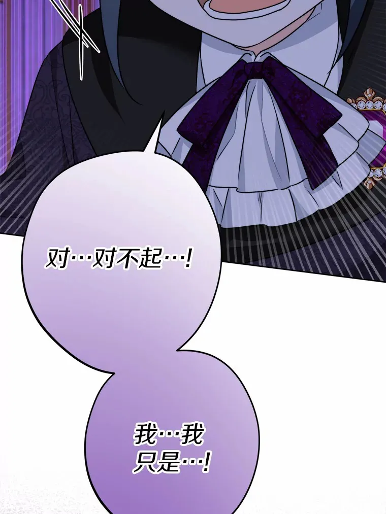18.不知悔改的父子 第27页