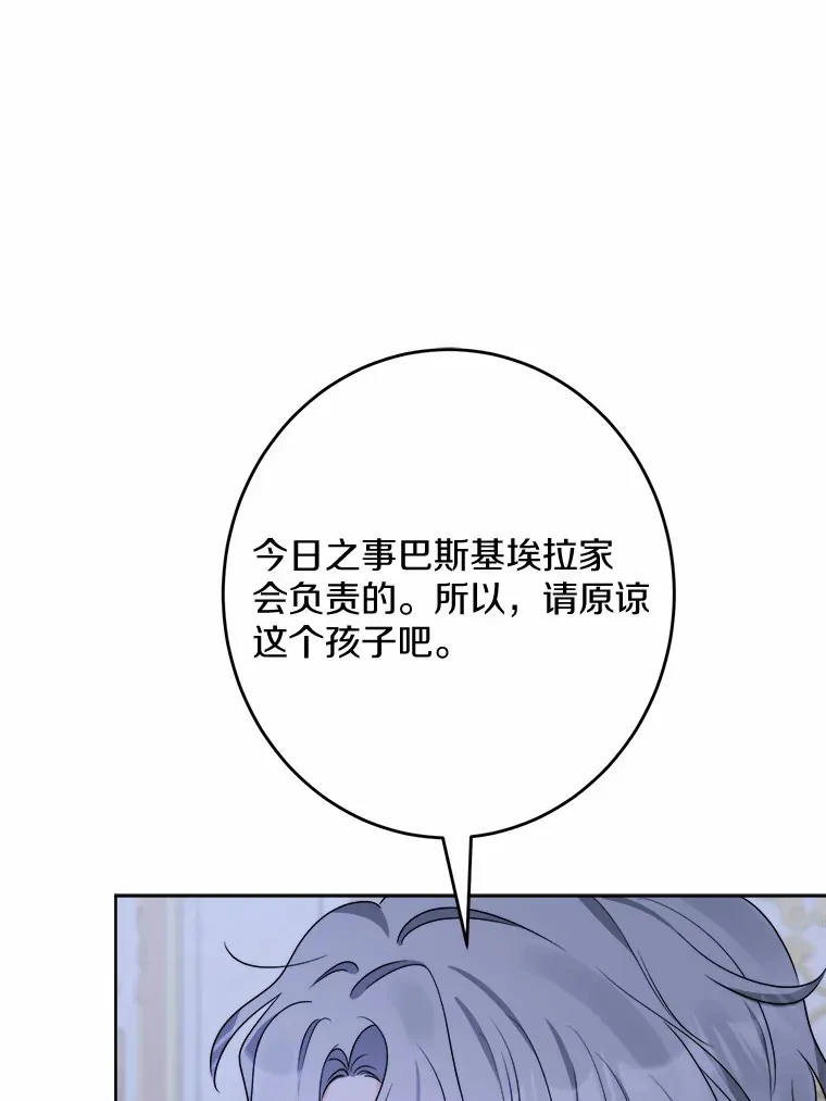 18.不知悔改的父子 第31页
