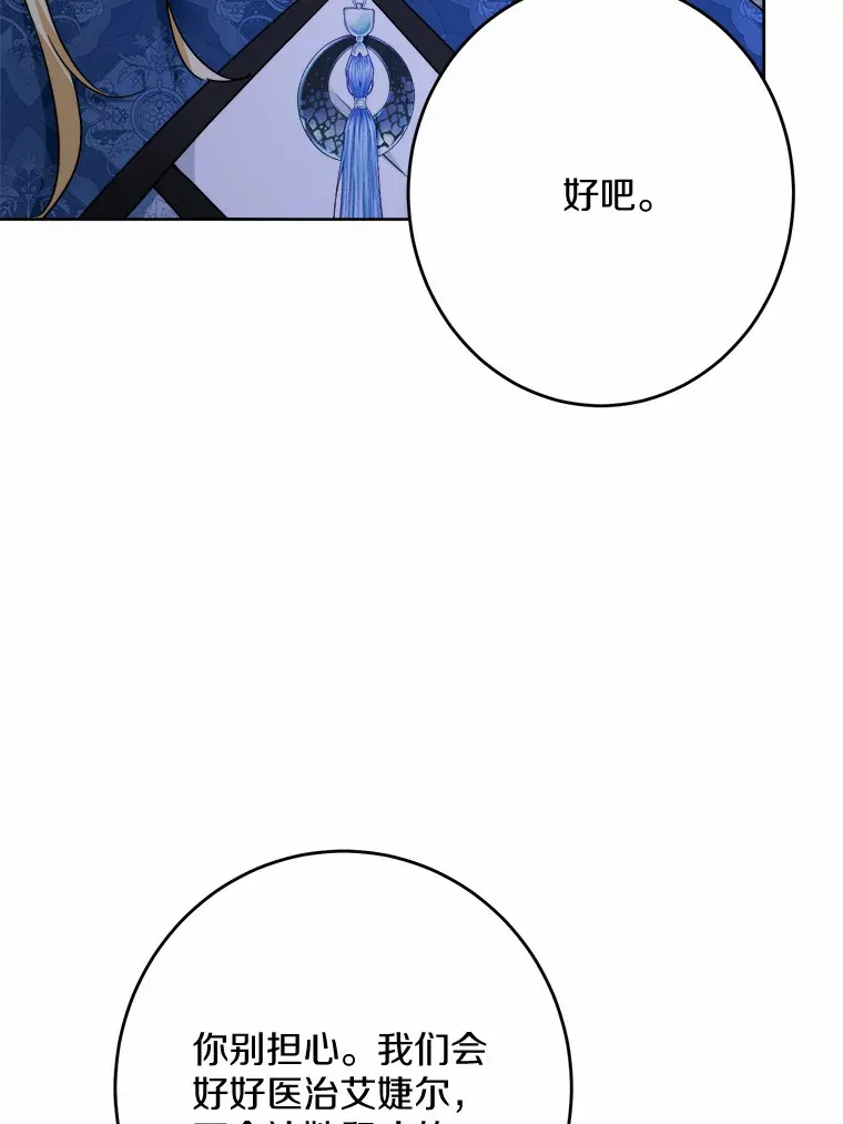 18.不知悔改的父子 第34页