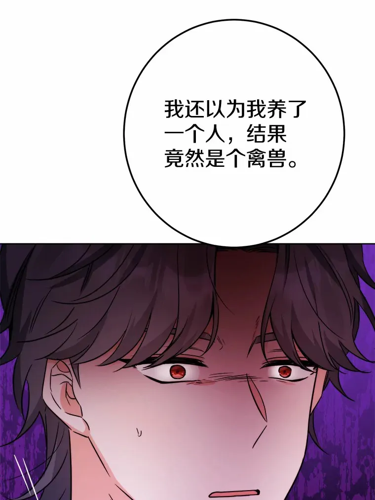 18.不知悔改的父子 第37页