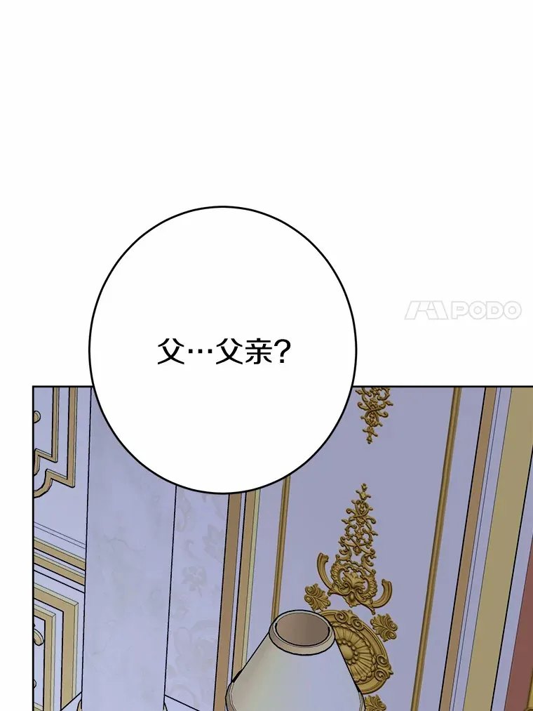 18.不知悔改的父子 第39页