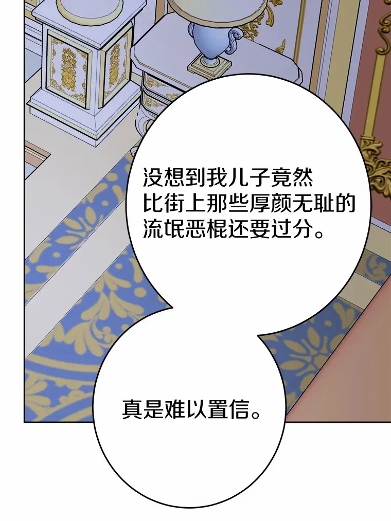 18.不知悔改的父子 第40页