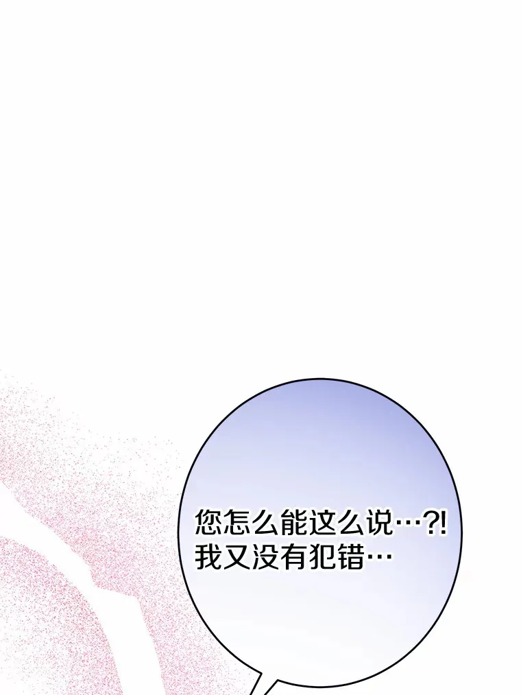 18.不知悔改的父子 第41页
