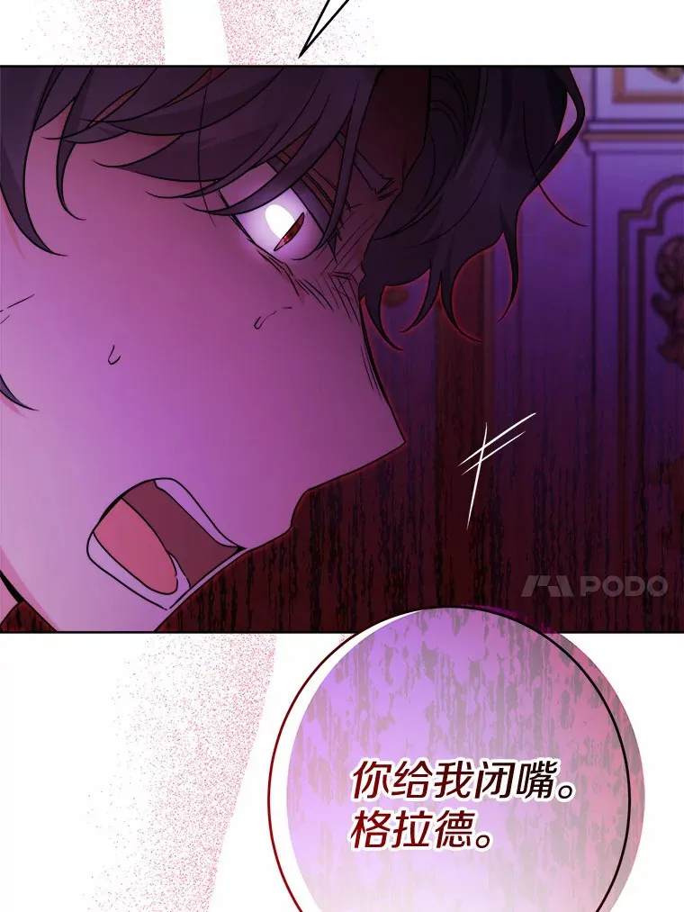 18.不知悔改的父子 第42页