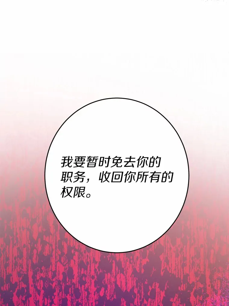 18.不知悔改的父子 第44页
