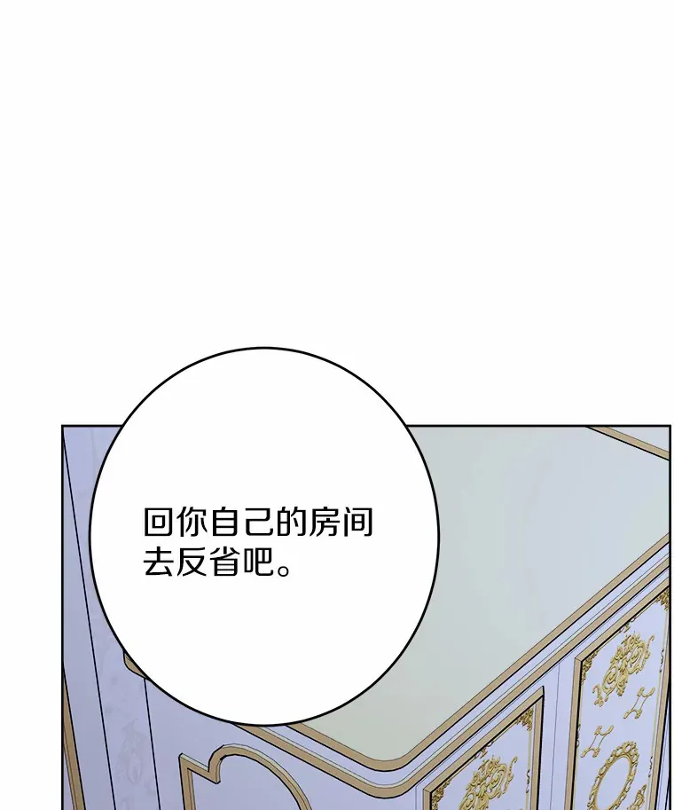 18.不知悔改的父子 第46页