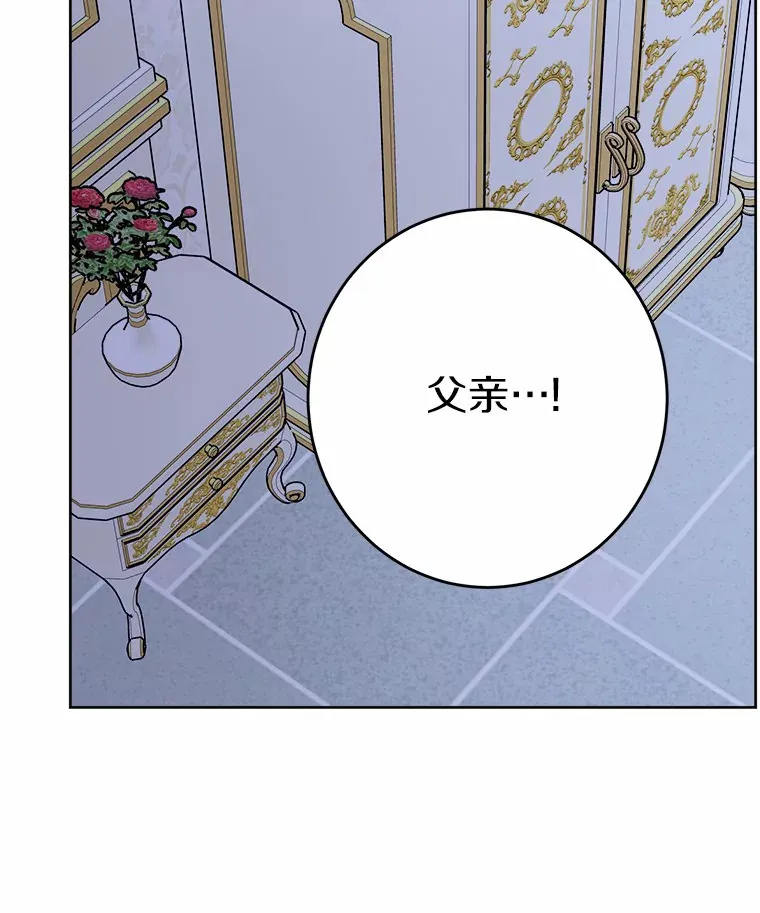 18.不知悔改的父子 第47页
