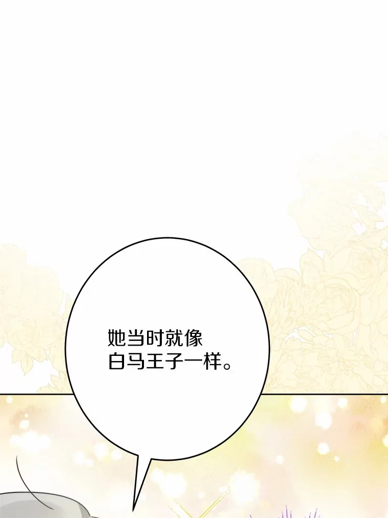 18.不知悔改的父子 第66页