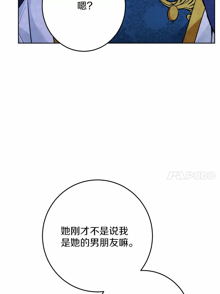 18.不知悔改的父子 第70页