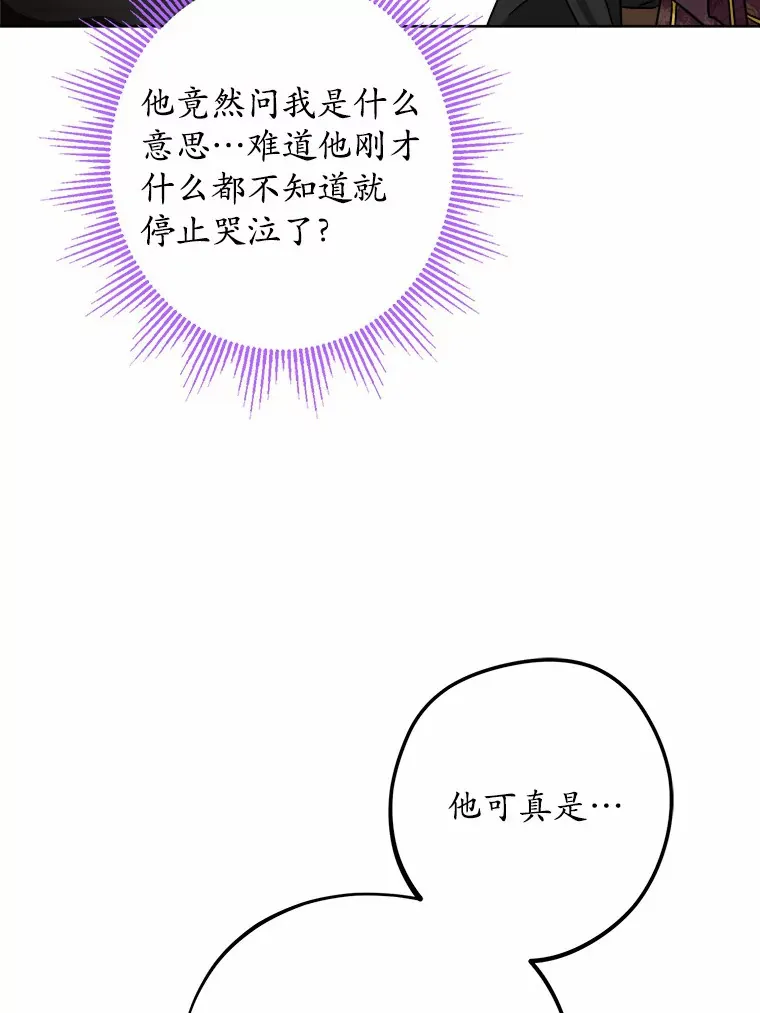 18.不知悔改的父子 第72页