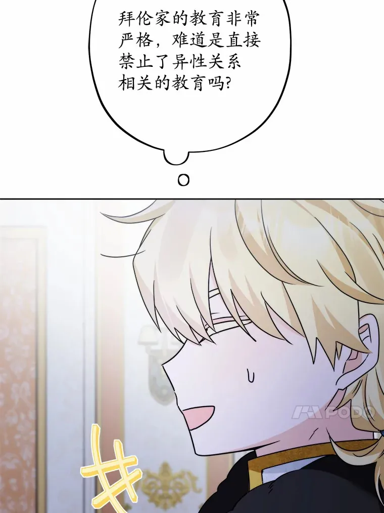 18.不知悔改的父子 第73页