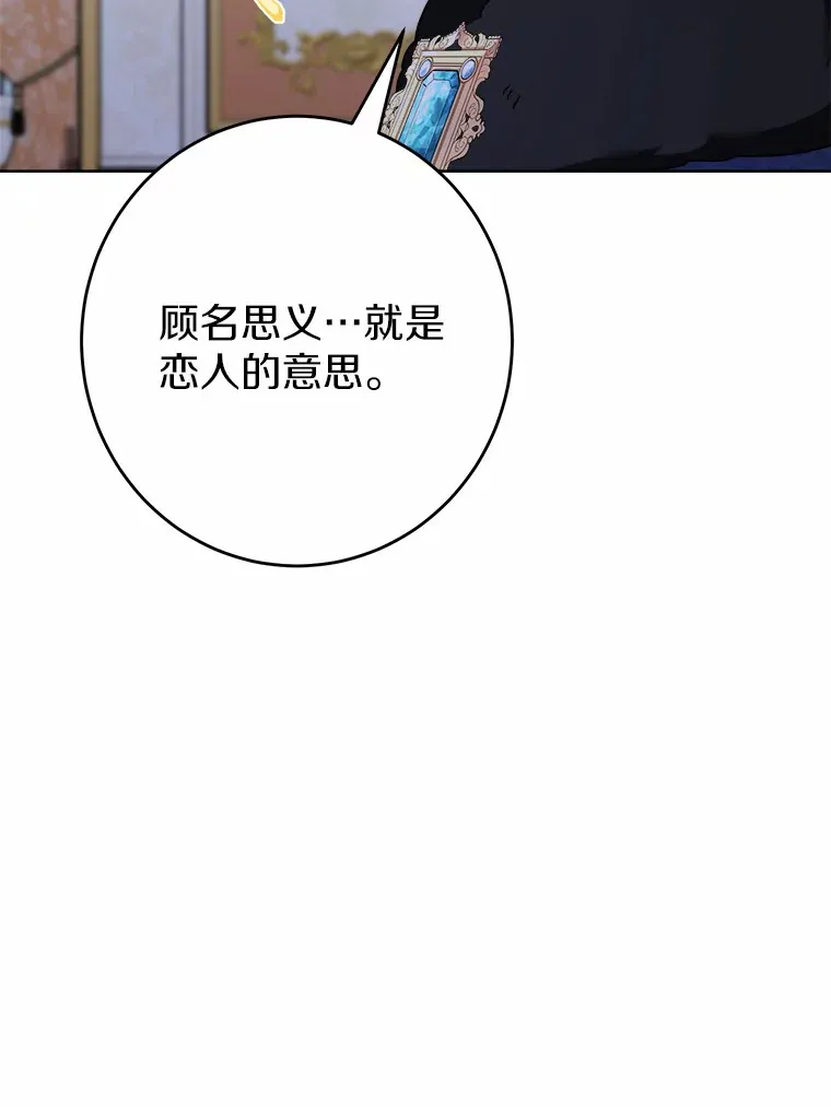 18.不知悔改的父子 第74页