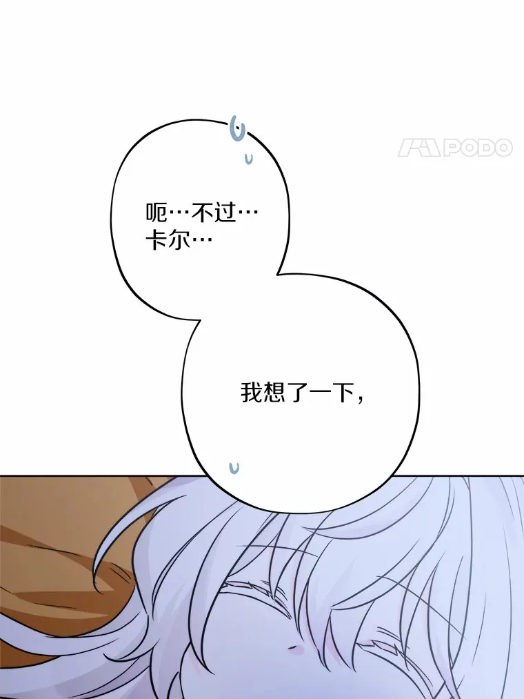18.不知悔改的父子 第80页