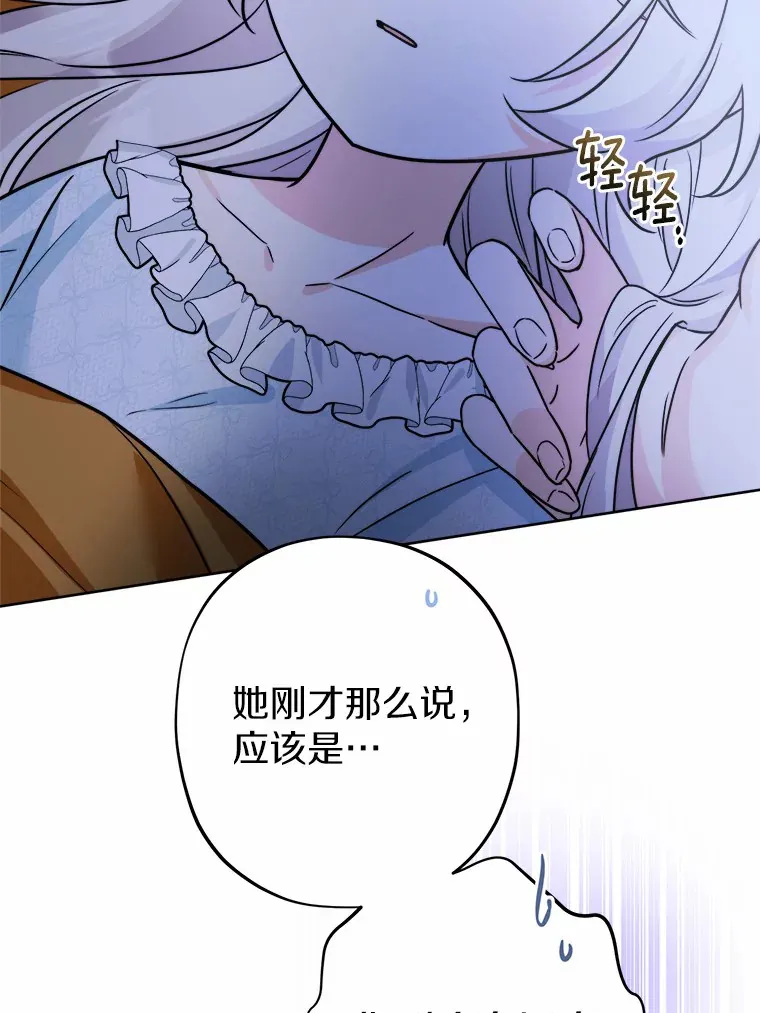 18.不知悔改的父子 第81页