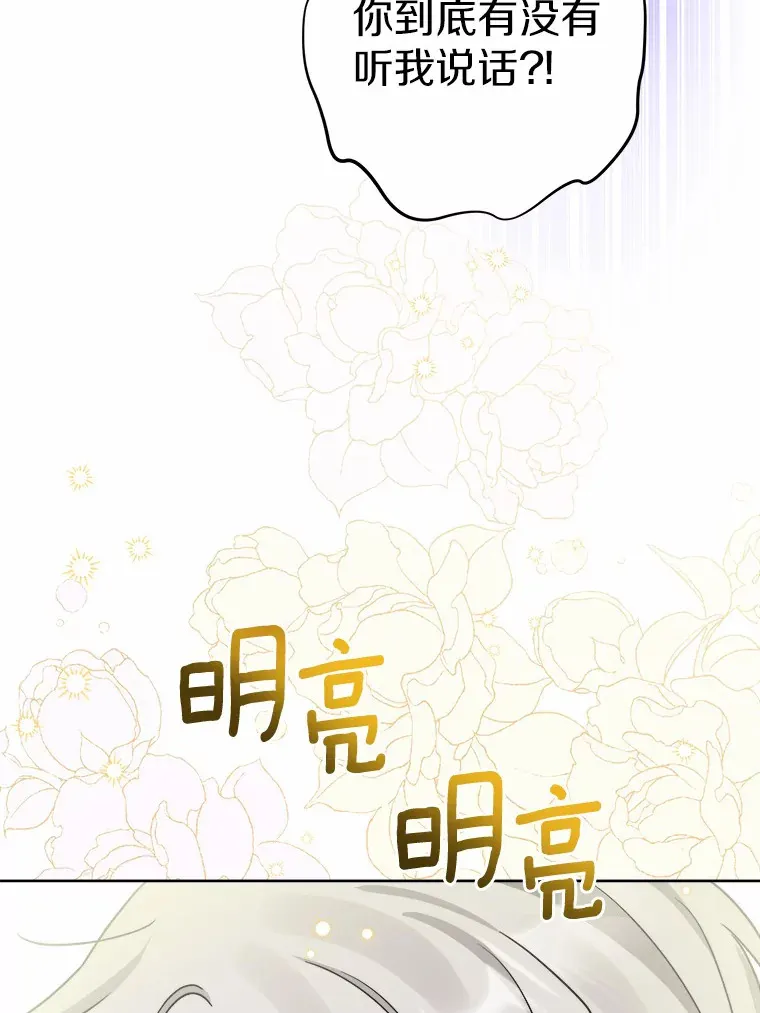 18.不知悔改的父子 第82页
