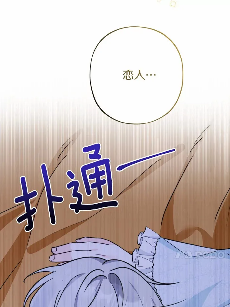 18.不知悔改的父子 第89页