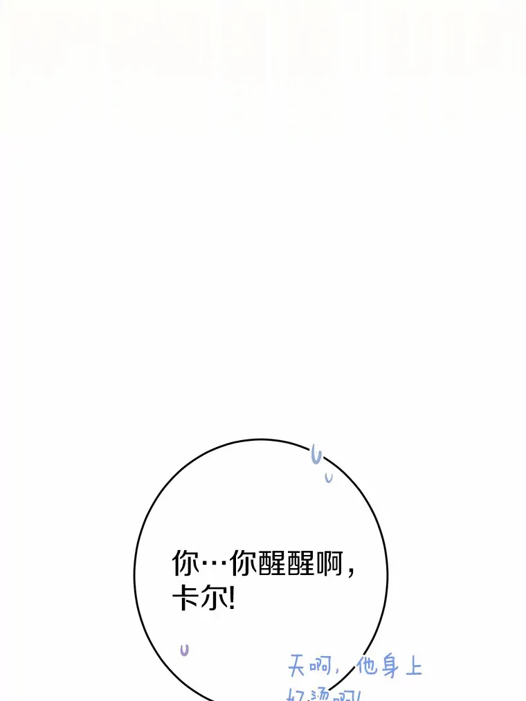 18.不知悔改的父子 第91页