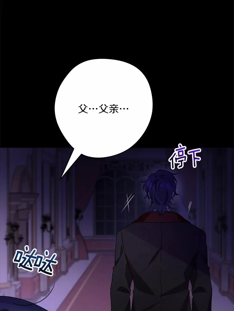 19.十二年后的约定 第3页