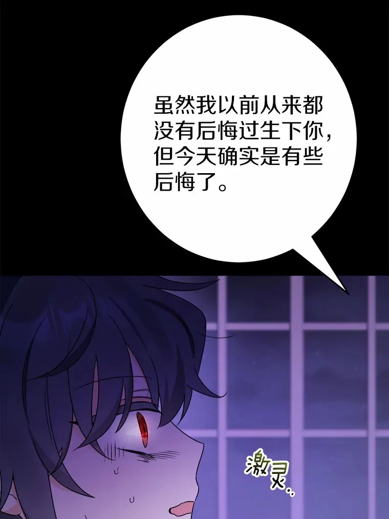 19.十二年后的约定 第5页