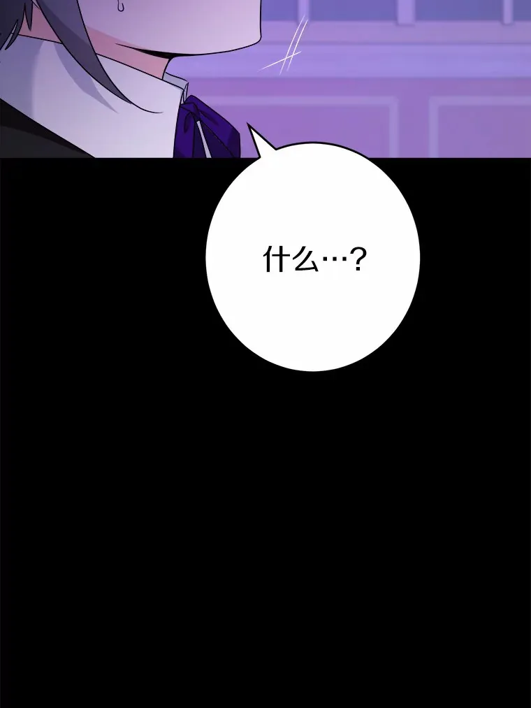 19.十二年后的约定 第6页