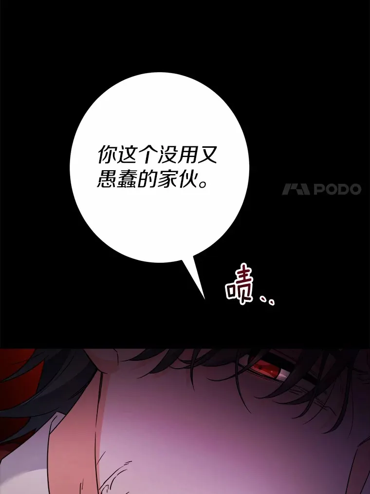 19.十二年后的约定 第7页