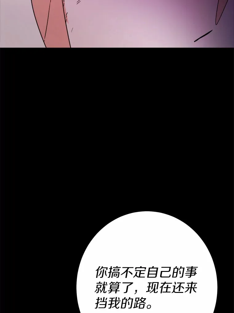 19.十二年后的约定 第8页