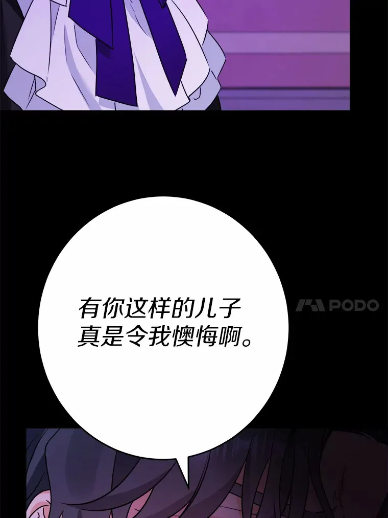 19.十二年后的约定 第10页