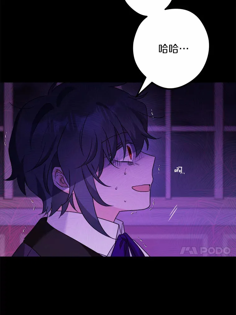 19.十二年后的约定 第13页