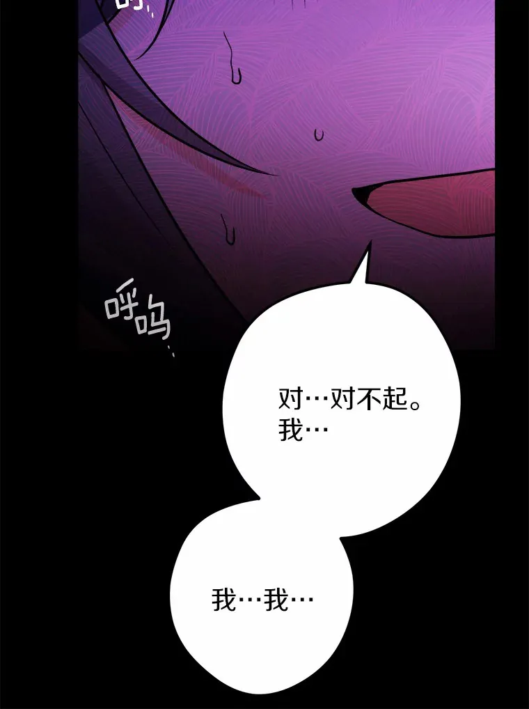 19.十二年后的约定 第15页