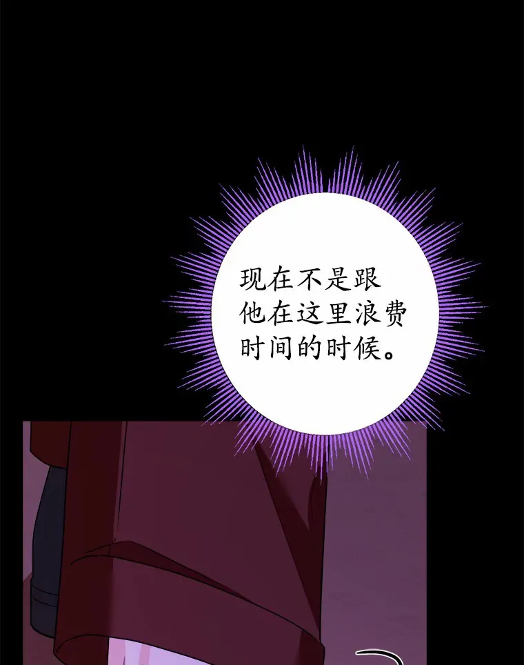 19.十二年后的约定 第18页