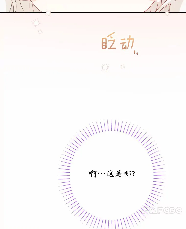 19.十二年后的约定 第27页