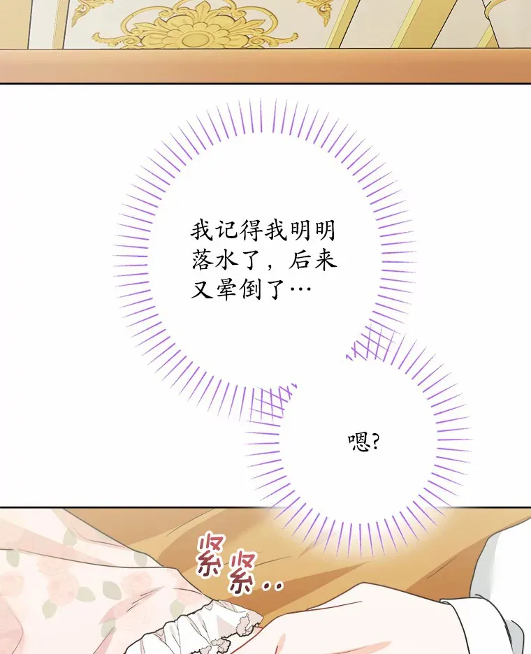 19.十二年后的约定 第29页