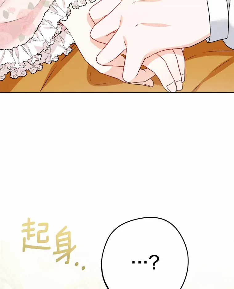 19.十二年后的约定 第30页