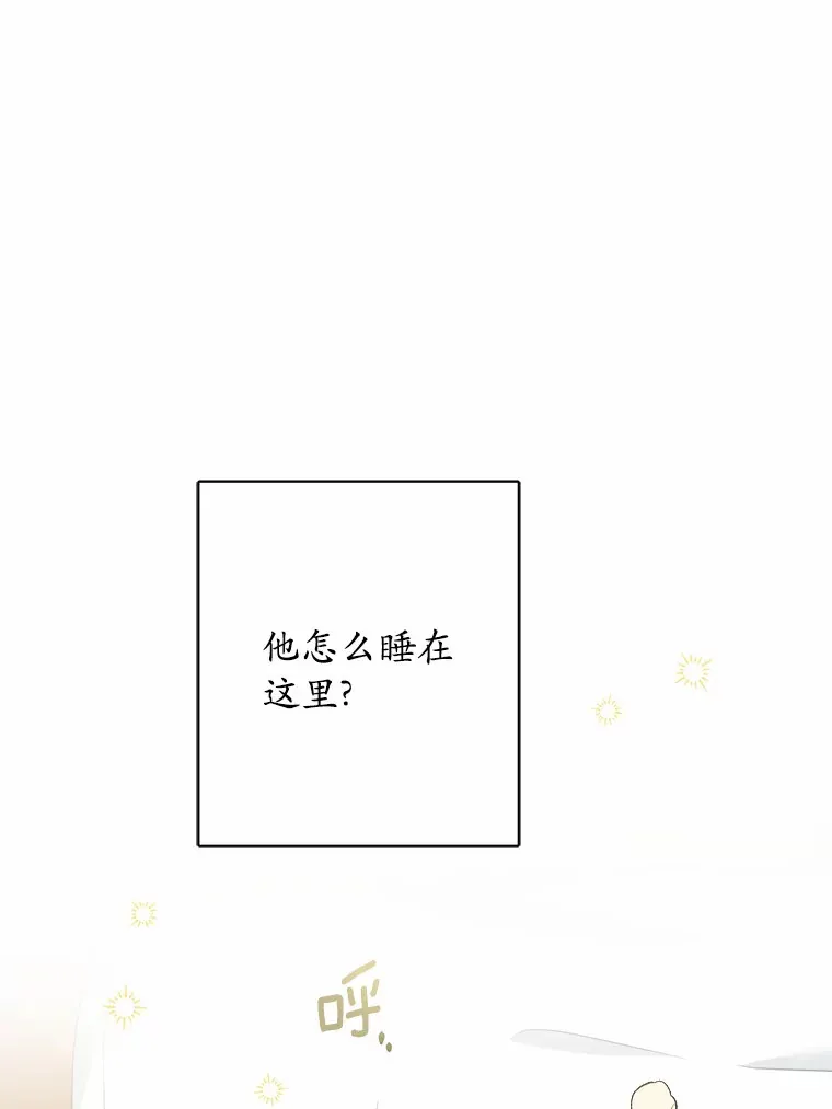 19.十二年后的约定 第33页