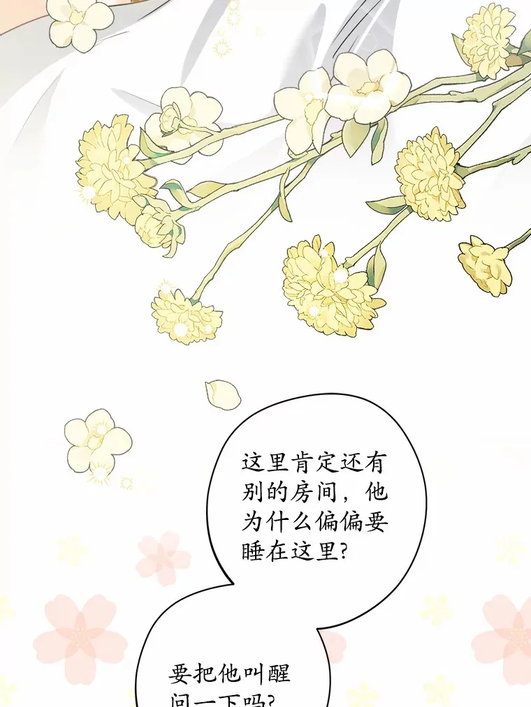 19.十二年后的约定 第35页