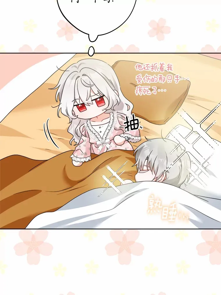 19.十二年后的约定 第36页