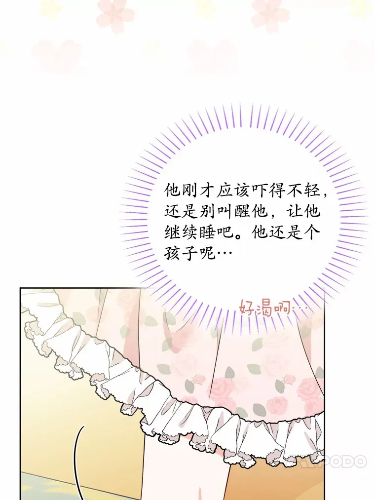 19.十二年后的约定 第37页