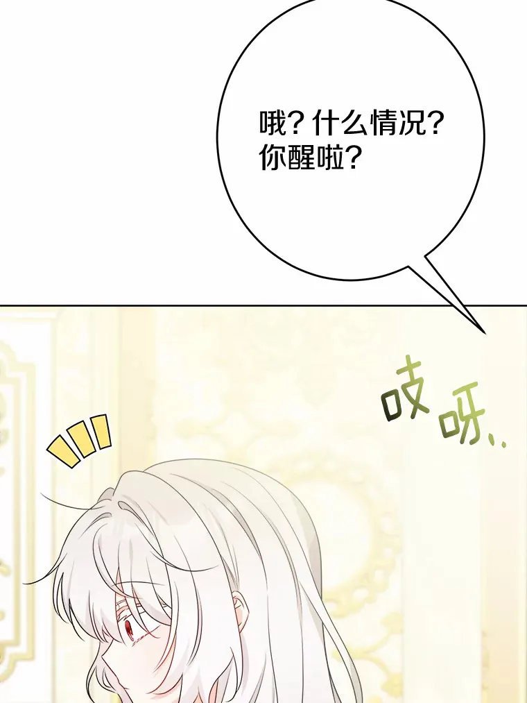 19.十二年后的约定 第39页