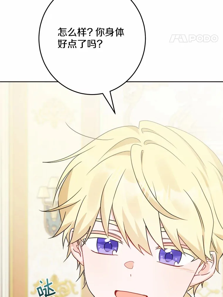 19.十二年后的约定 第41页