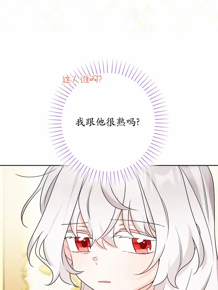 19.十二年后的约定 第43页