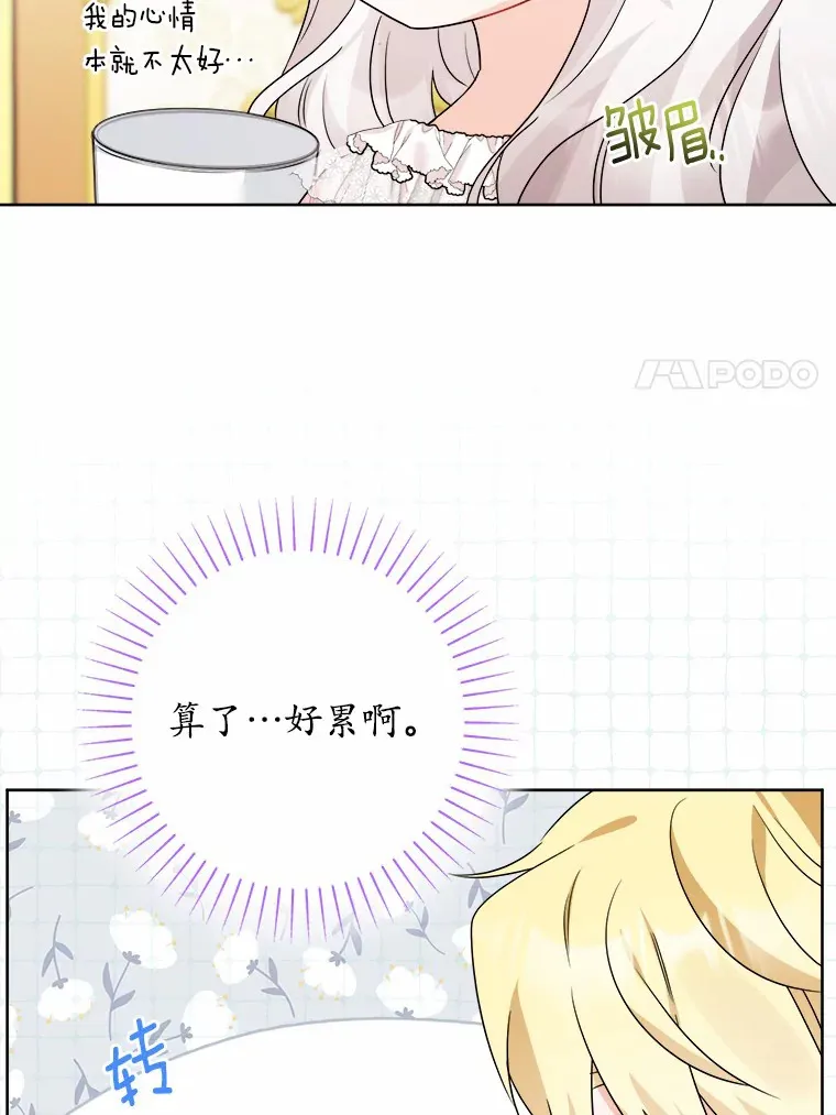 19.十二年后的约定 第44页