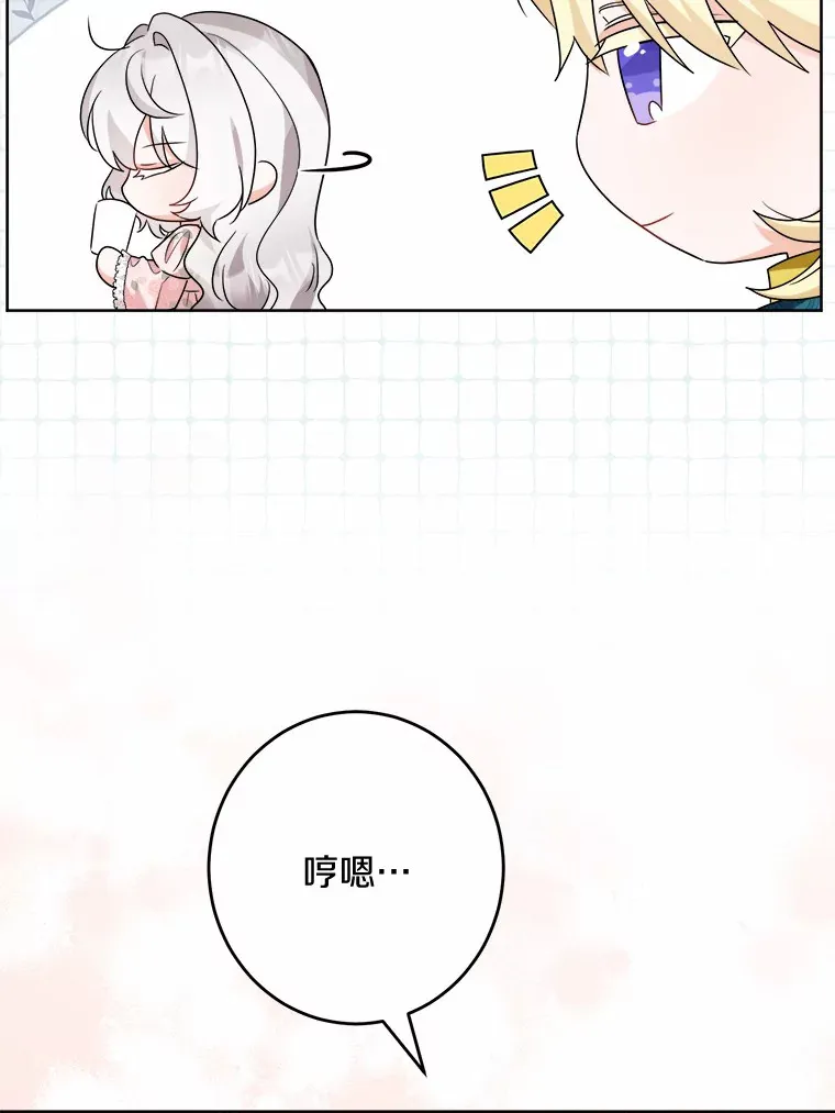 19.十二年后的约定 第45页