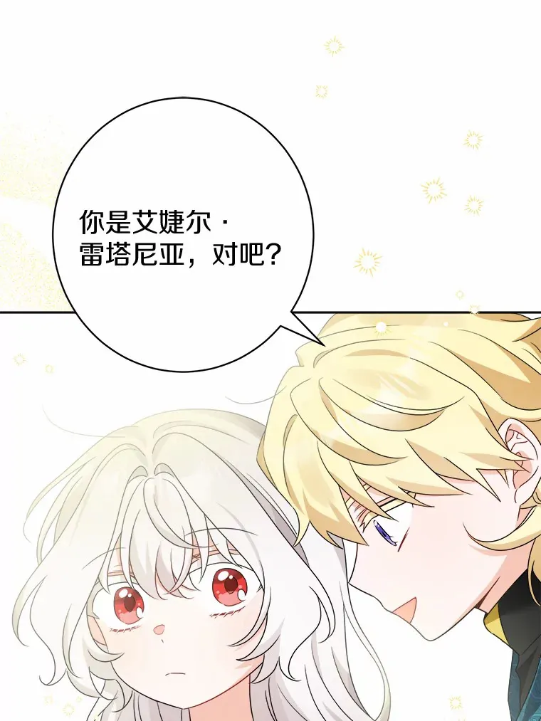 19.十二年后的约定 第48页