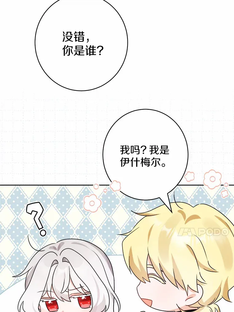 19.十二年后的约定 第50页